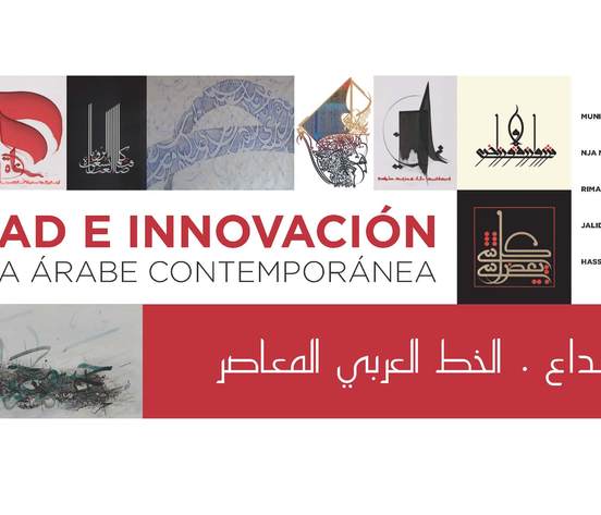 Exposición de caligrafía árabe contemporánea
