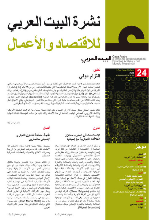 Boletín de economía y negocios nº 24 en árabe