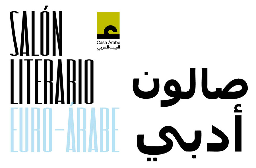 Salón literario euro-árabe en Madrid y Córdoba