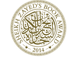 Nueva edición del premio Jeque Zayed del Libro