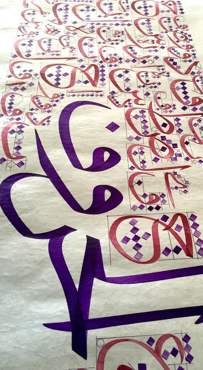 Curso de caligrafía árabe en estilo "thuluth" 