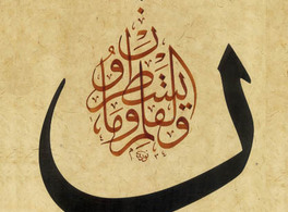 Taller de caligrafía árabe y persa 