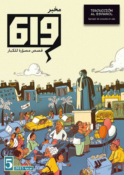 El cómic árabe actual visto por sus autores 