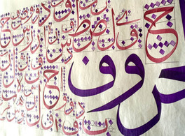 Nuevos cursos de caligrafía árabe en estilo "thuluth" 