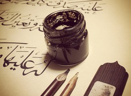 Nuevo curso de caligrafía árabe en estilo thuluth