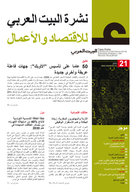 136x9999_bencaarabe_21_2011-1