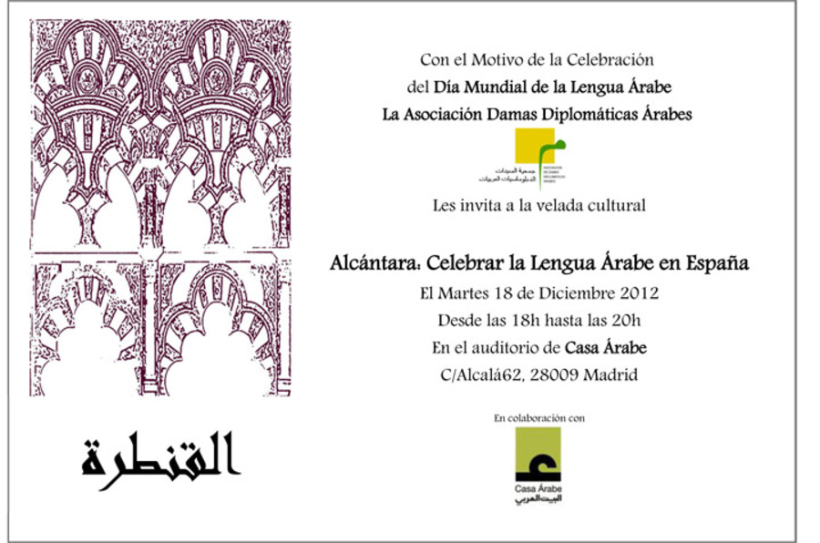 Día Mundial de la Lengua Árabe