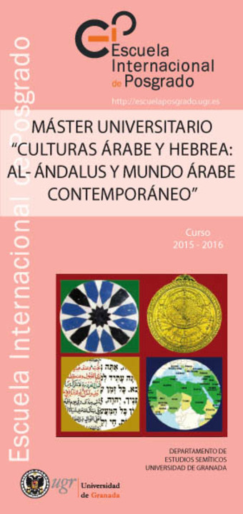 Culturas árabe y hebrea: al-Andalus y Mundo Árabe Contemporáneo 