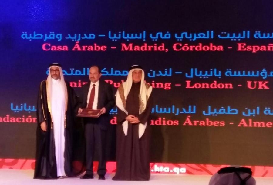 Casa Árabe gana el premio Sheikh Hamad de Traducción y Entendimiento Internacional