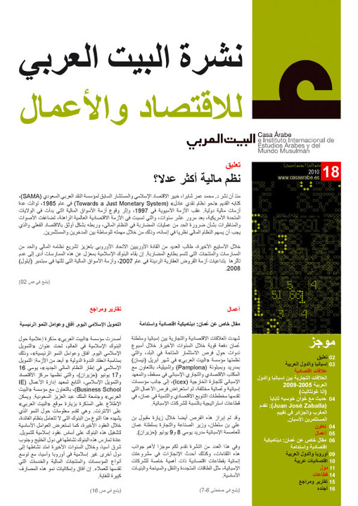 Boletín de economía y negocios nº 18 en árabe