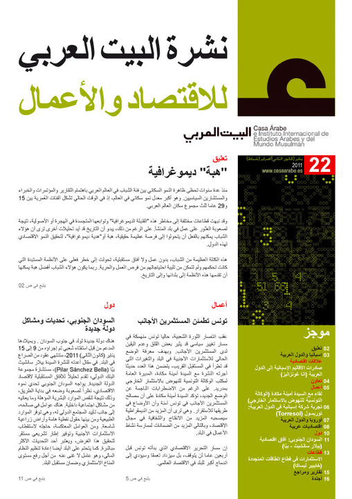 Boletín de Economía y Negocios nº 22 en árabe