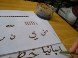 Curso de caligrafía árabe en Córdoba