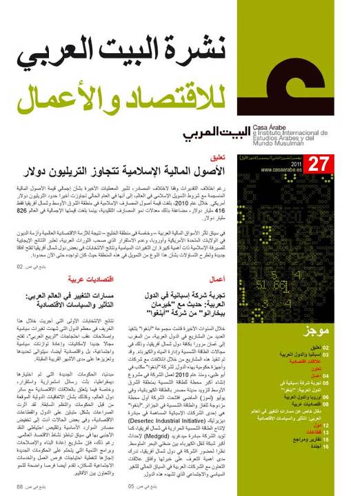 Boletín de economía en árabe
