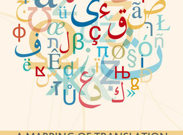 La traducción en la región Euro-Mediterránea