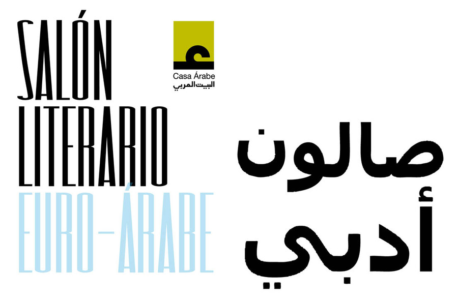 Salón literario euro-árabe en Madrid y Córdoba