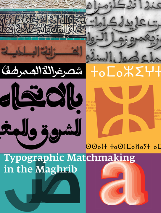 Typographic Matchmaking in the Maghrib 3.0 