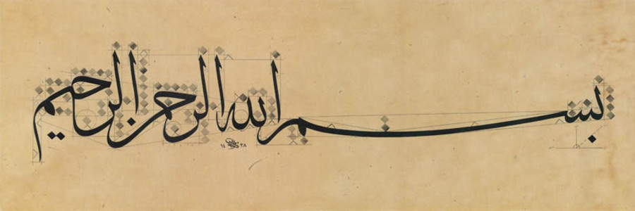 Curso de caligrafía árabe en estilo "thuluth" 