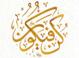 Nuevo curso de caligrafía árabe en estilo "thuluth" 