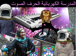 Descubriendo la música electrónica árabe. Taller de electro-chaabi 