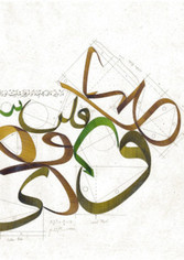 Caligrafía árabe en estilo "Thuluth" I y II 