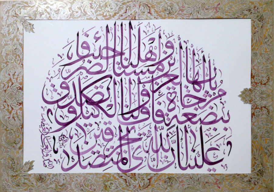 AULA 2020: Ven a nuestro stand y aprende a escribir tu nombre en árabe