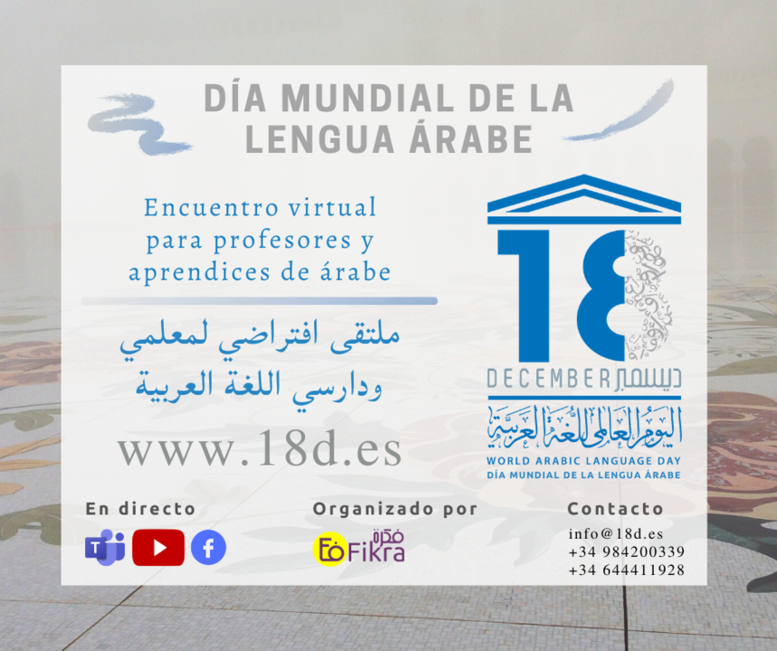 I Jornada Día Mundial de la lengua árabe: Cómo enseñamos árabe 