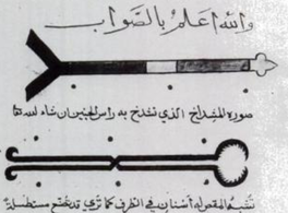 Al-Zahrāwī y la medicina a finales del califato 