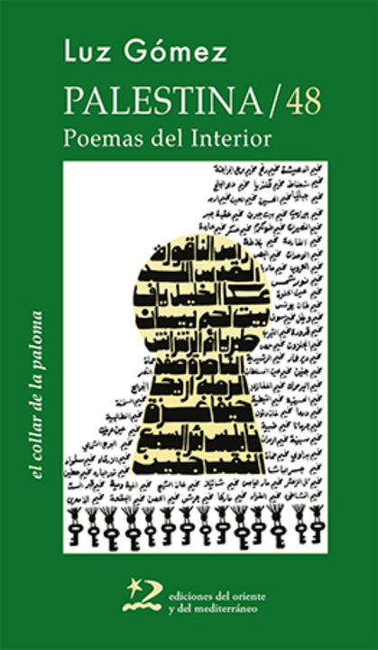 Palestina/48. La Nakba y la poesía