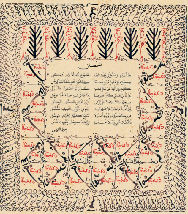 El resurgir cultural árabe en sus poetas