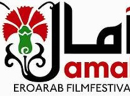 Festival Amal de cine euro-árabe