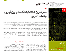 Boletín de economía y negocios en árabe. Número 15