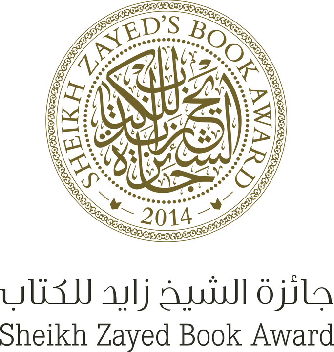 Nueva edición del premio Jeque Zayed del Libro