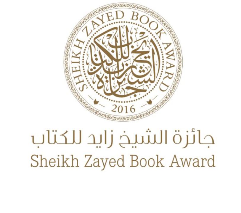 Nueva edición del premio “Sheikh Zayed Book Award”