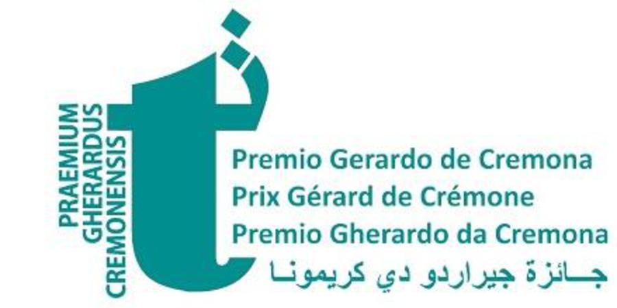 Premio Gerardo de Cremona de traducción en el Mediterráneo
