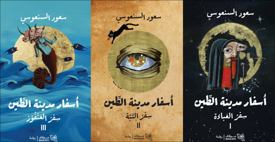 El premio Sheikh Zayed del Libro anuncia los finalistas de la 19ª edición