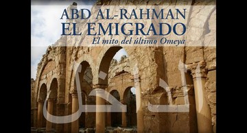 Conferencia "Abd al-Rahman "el emigrado", por Daniel Valdivieso